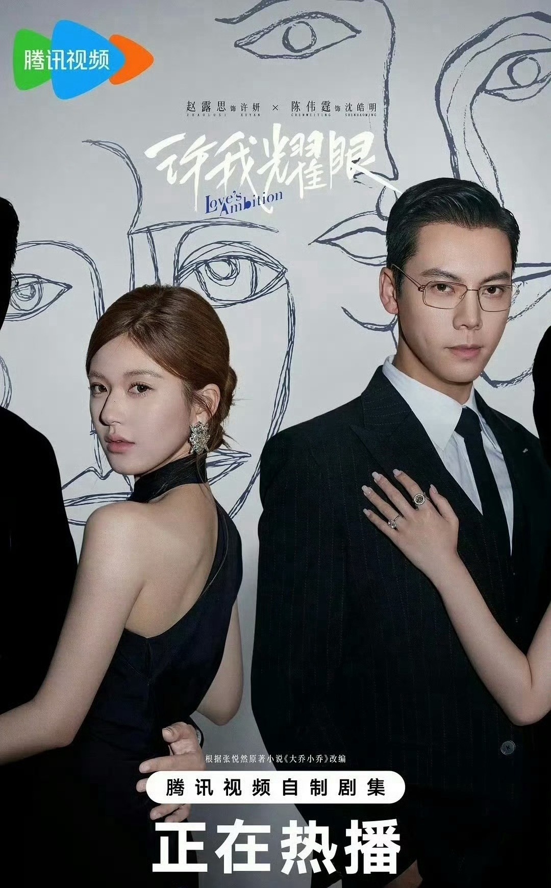 赵露思陈伟霆虞书欣丁禹兮新剧观众反响调查