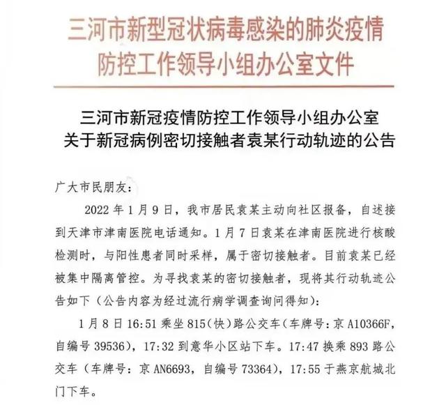 本轮疫情天津本土确诊已有31例,11日0时起天津地区火车票退票免费休闲区蓝鸢梦想 - Www.slyday.coM 本轮疫情天津本土确诊已有31例,11日0时起天津地区火车票退票免费休闲区蓝鸢梦想 - Www.slyday.coM