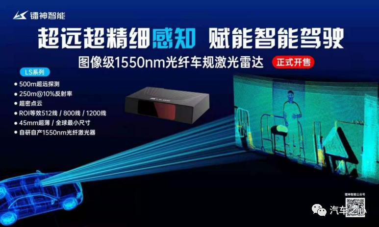 百度逆向布局自动驾驶 激光雷达为何被放弃