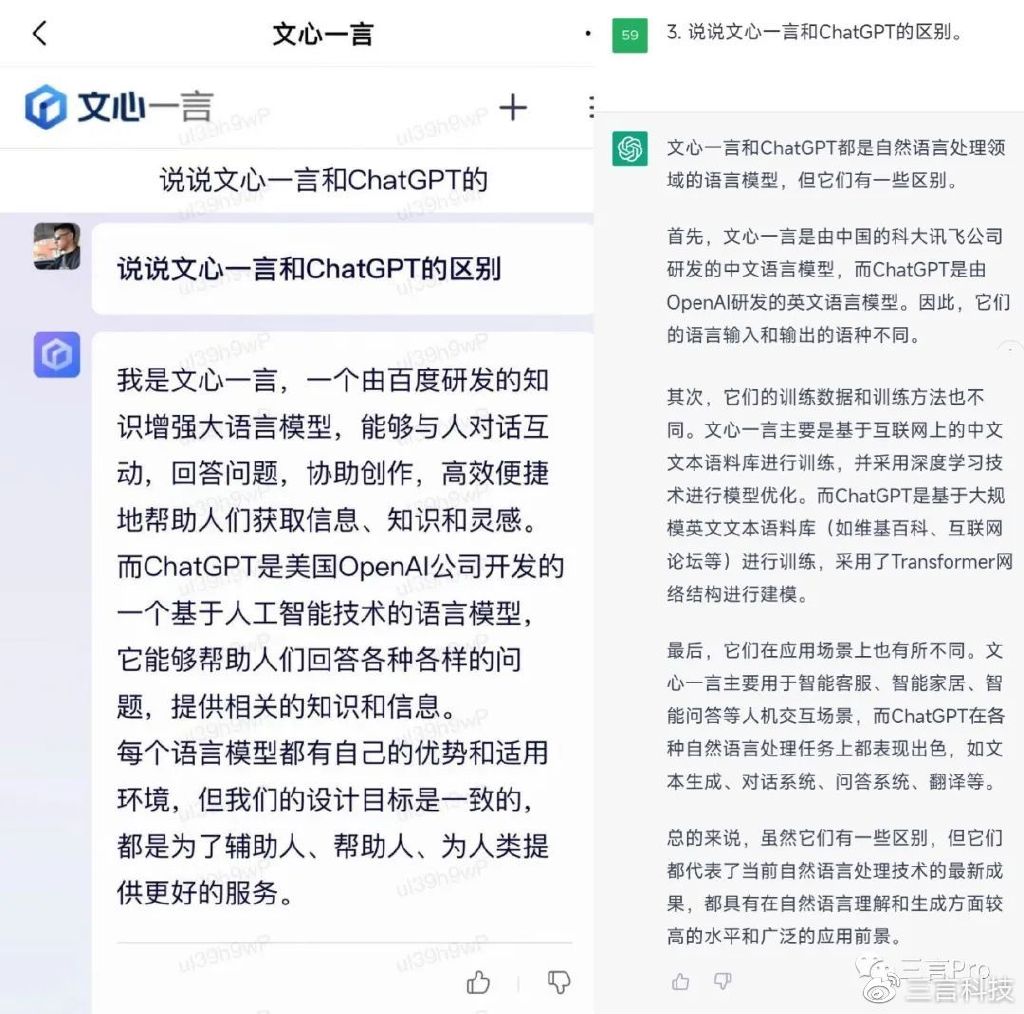 中文互联网迎战ChatGPT?百度新AI文心一言发布,能否打破沉默? 中文互联网迎战ChatGPT?百度新AI文心一言发布,能否打破沉默?