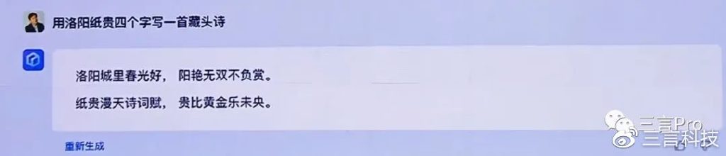 中文互联网迎战ChatGPT?百度新AI文心一言发布,能否打破沉默? 中文互联网迎战ChatGPT?百度新AI文心一言发布,能否打破沉默?