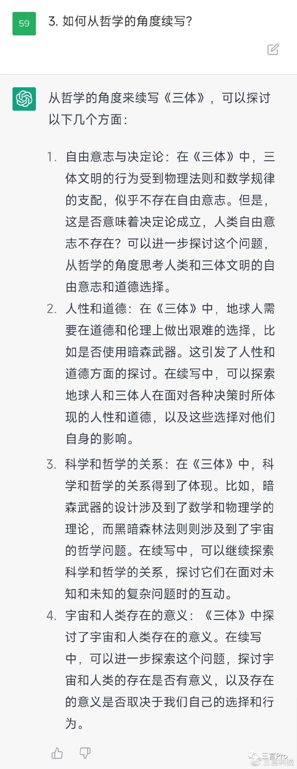 中文互联网迎战ChatGPT?百度新AI文心一言发布,能否打破沉默? 中文互联网迎战ChatGPT?百度新AI文心一言发布,能否打破沉默?