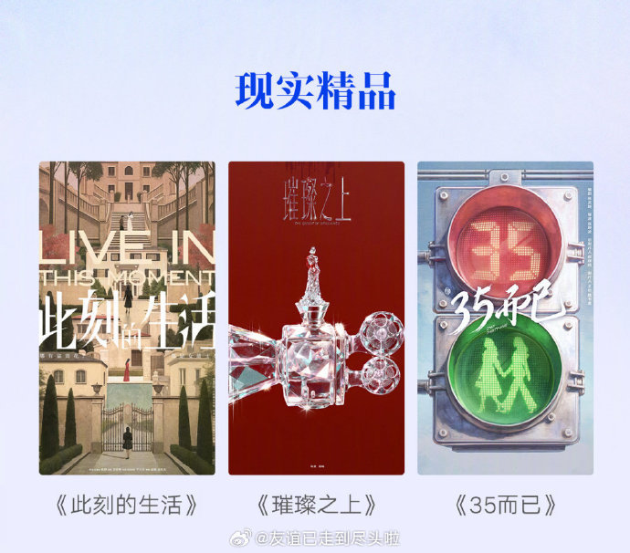 腾讯2026大剧片单公布,胡歌肖战唐嫣领衔主演