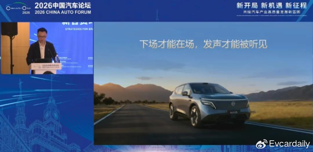 日产高管呼吁合资新能源“在一起”，反怼“唱衰合资还有点早”