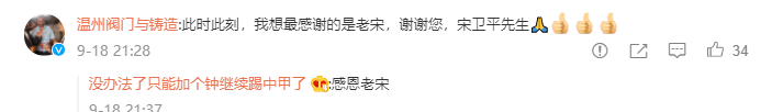 浙江U20全运会夺冠,球迷占领了朋友圈:浙里是冠军!感谢宋卫平休闲区蓝鸢梦想 - Www.slyday.coM 浙江U20全运会夺冠,球迷占领了朋友圈:浙里是冠军!感谢宋卫平休闲区蓝鸢梦想 - Www.slyday.coM