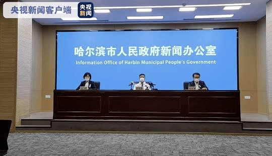 突然爆雷!百亿A股董事长被刑拘,5万股民懵了!哈尔滨发现3例确诊病例,详情公布休闲区蓝鸢梦想 - Www.slyday.coM 突然爆雷!百亿A股董事长被刑拘,5万股民懵了!哈尔滨发现3例确诊病例,详情公布休闲区蓝鸢梦想 - Www.slyday.coM