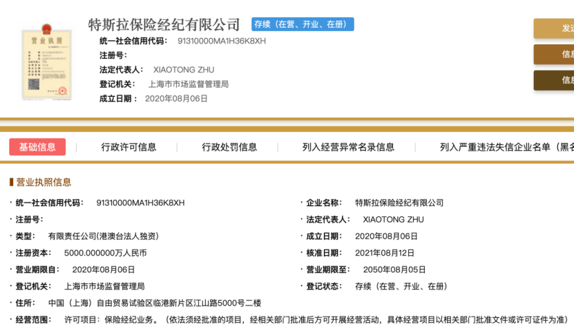 大消息！特斯拉力推车险业务，已在中国布局！能赚钱吗？巴菲特这样说