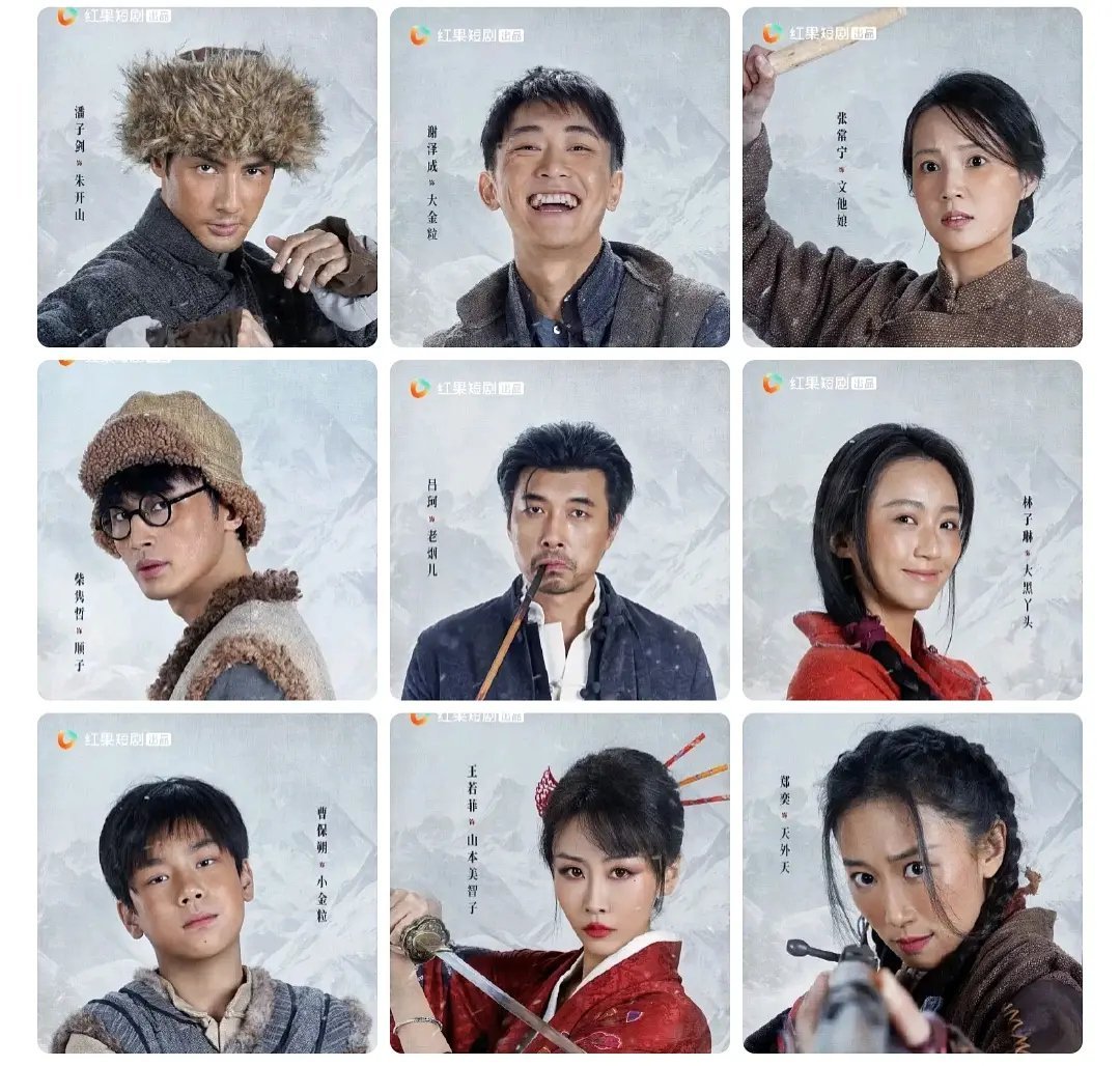 闯关东要翻拍了 看能不能跟朱亚文那一版相比