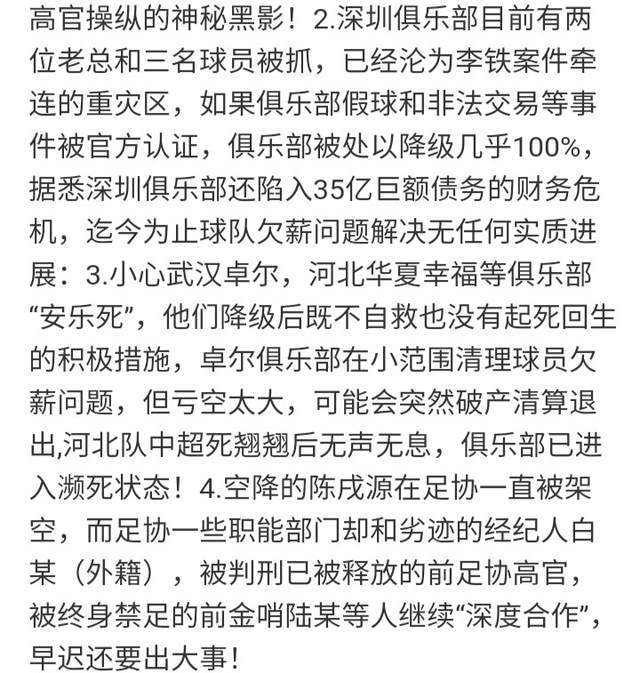 冉雄飞继续曝猛料：足协秘书长刘奕已经辞职，陈戌源在足协被架空休闲区蓝鸢梦想 - Www.slyday.coM