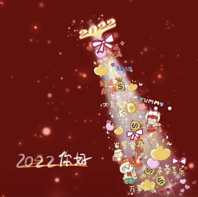 2022年微信新年背景图,2021新年微信头像图片 2022新年朋友圈背景图2022你好新年好运背景图