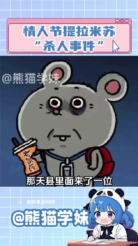 绝命毒师提拉米苏版