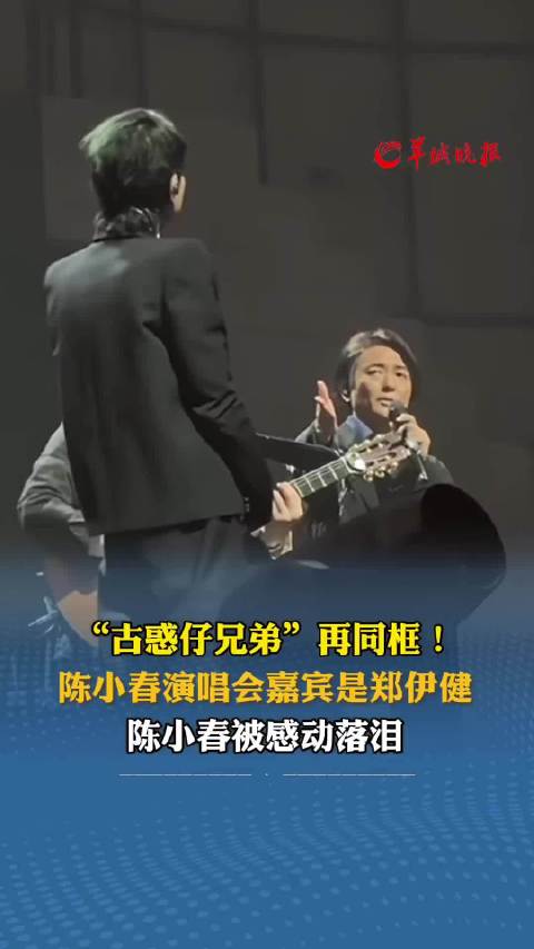 “古惑仔兄弟”再同框！