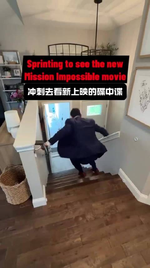 冲刺去看新上映的碟中谍