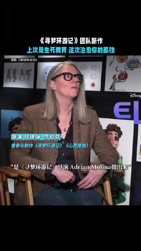 也许你不认识《寻梦环游记 》的团队，但一定被她们治愈过！