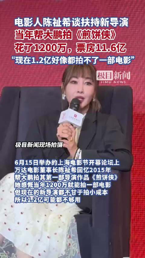 《煎饼侠》1200万成本获11.6亿票房，电影人感慨新导演不愿拍小成本