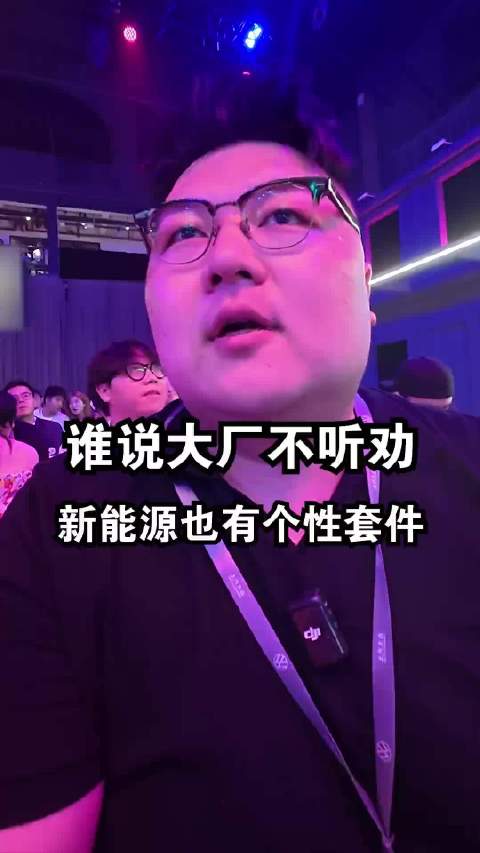 大众ID3 GTX套件款上市，新能源车升级用户心理战