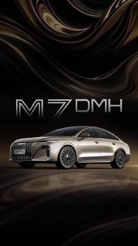 荣威M7 DMH推浅茶金新色，劳斯莱斯前设计师打造