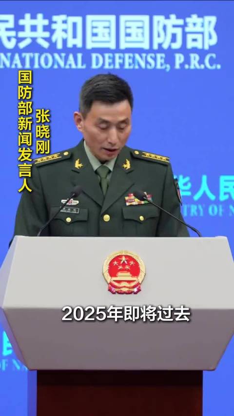 国防部发布2026新年祝福：带着勇气和热爱乘风破浪