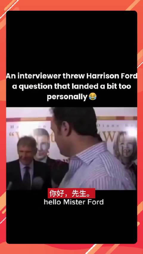 还在为哈里森福特的反应笑个不停 