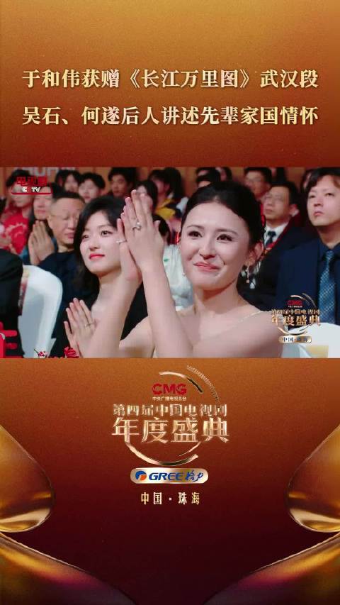 于和伟获赠长江万里图武汉段复制件，吴石何遂后代登台