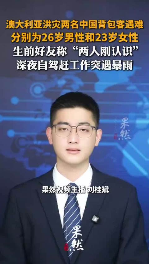 本来是三人共用这辆灰色斯巴鲁，另一人前一天回国，躲过一劫。