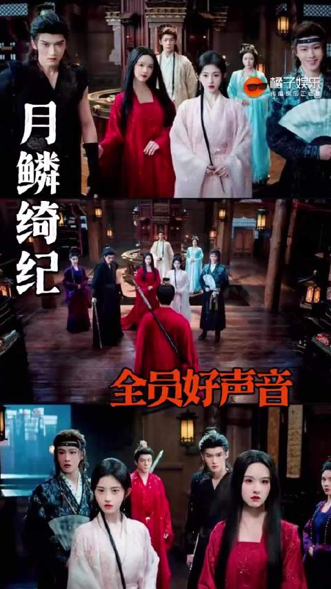 支持这个小月鳞开演唱会！