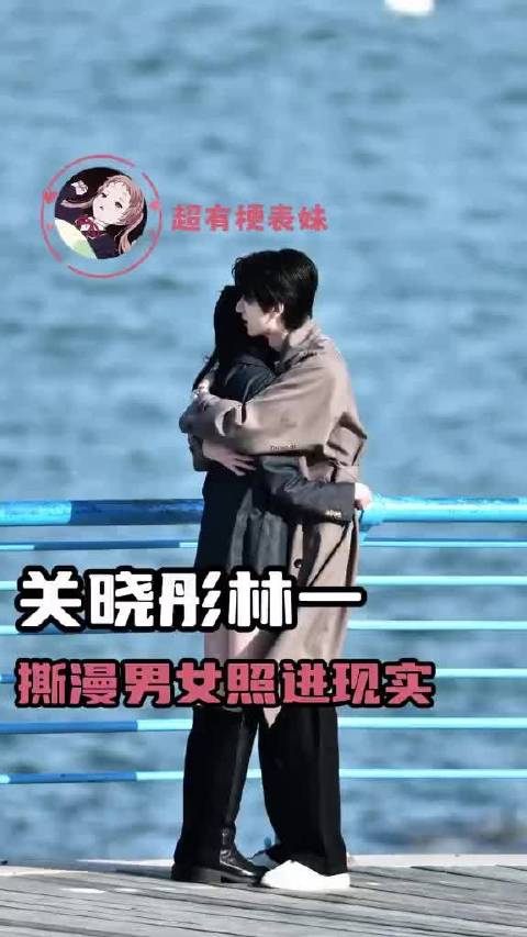 好配吧！关晓彤 林一 我与爱同谋 cp
