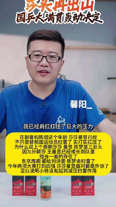 莱维点评女乒梯队现状，莎莎曼昱已独当一面