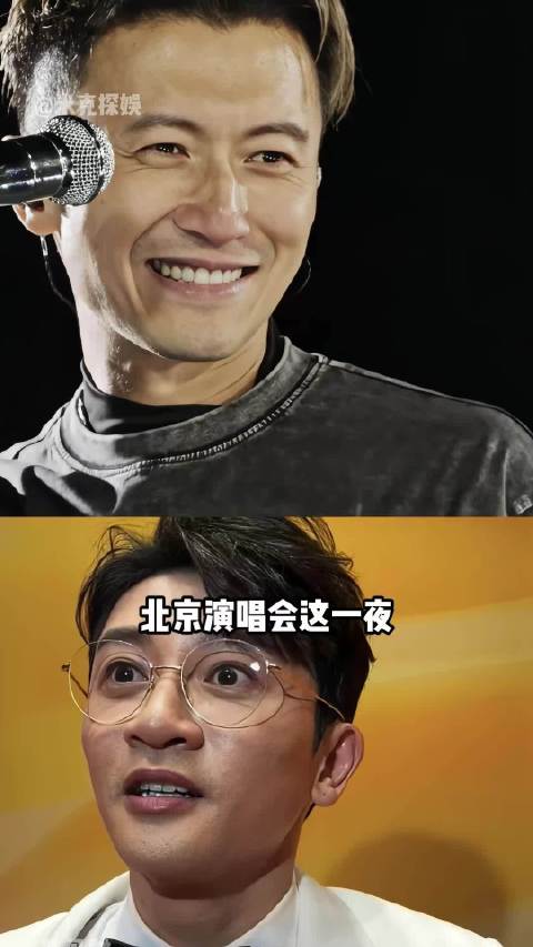 谢霆锋北京演唱会45岁状态惊艳，与言承旭古天乐同场