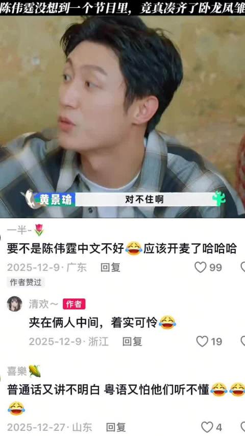 陈伟霆陷沈腾范丞丞搞笑特效,现在就出发3笑料不断