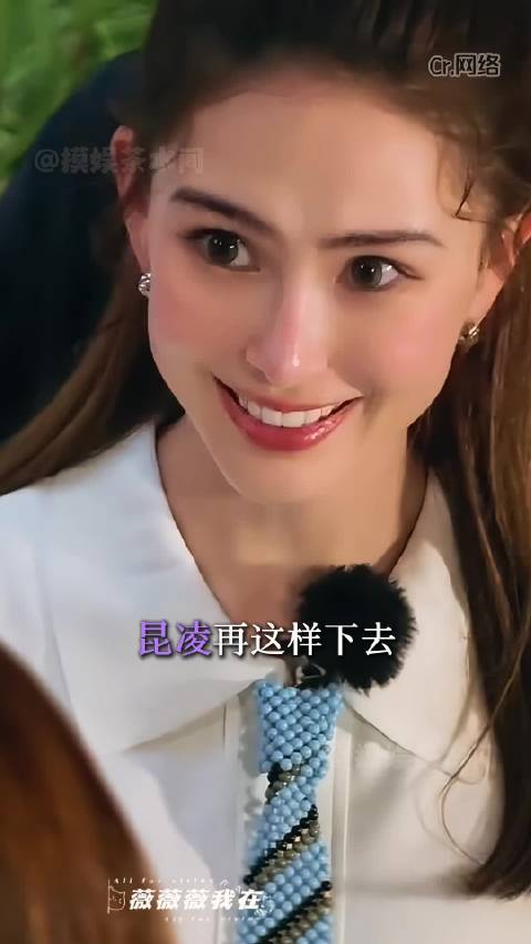 昆凌真的看一次爱上一次 真要被姐姐迷晕了