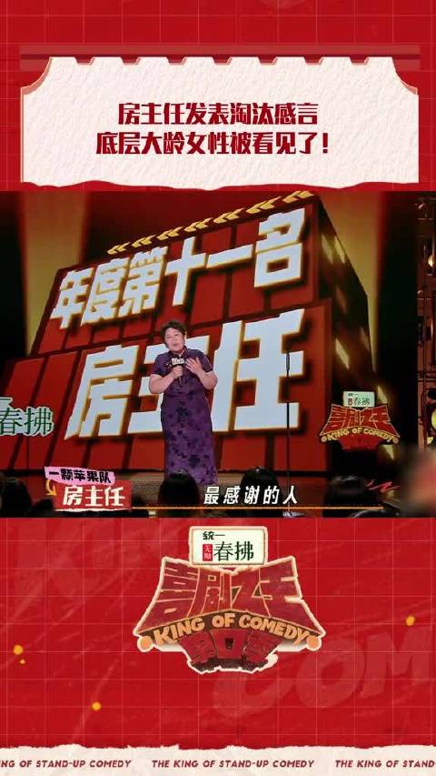 我们都记住了 @临沂房主任 叫房绍莉！