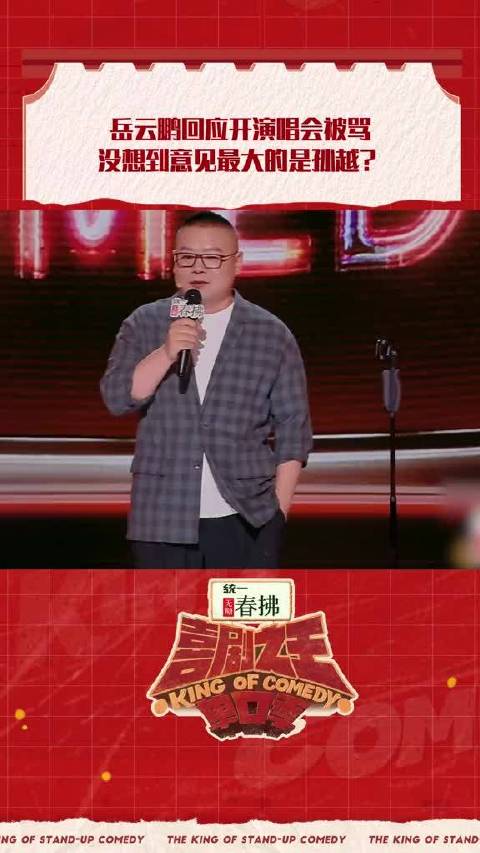 没事哒，唱垮了可以当场转型相声专场