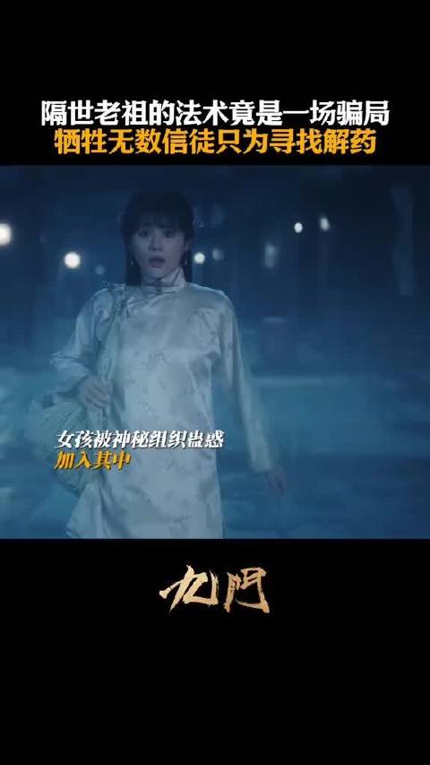 所有法术都是一场骗局，深陷局中，要如何自救？
