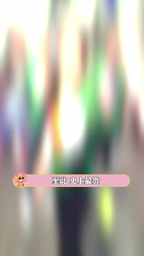 至此 史上最贵合体签名照已然诞生！