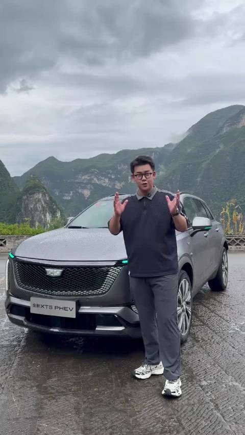 深度测评 凯迪拉克XT5PHEV！