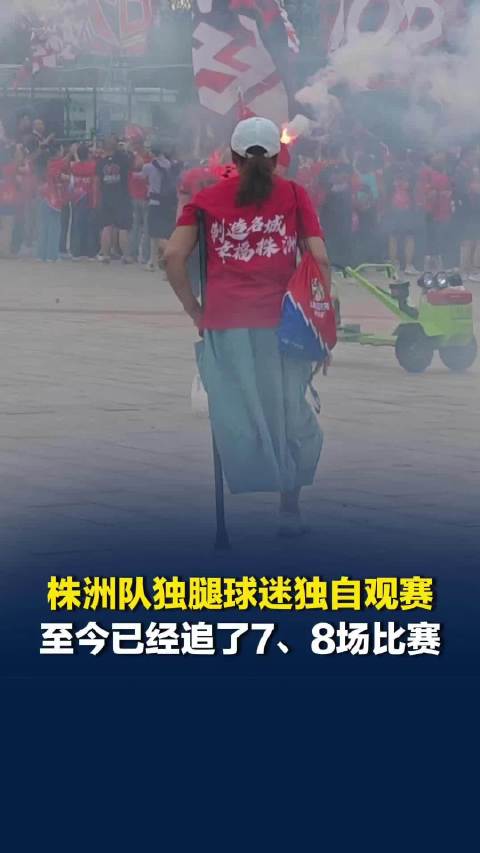 属于湘超的滚烫热爱！