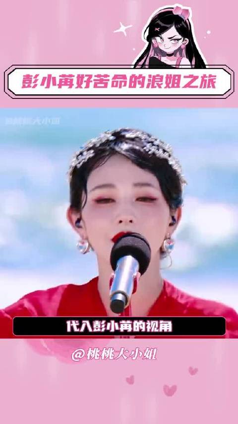 希望姐姐之后的浪姐之旅能更幸运吧