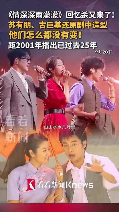 播出25年！《情深深雨濛濛》回忆杀又来了!
