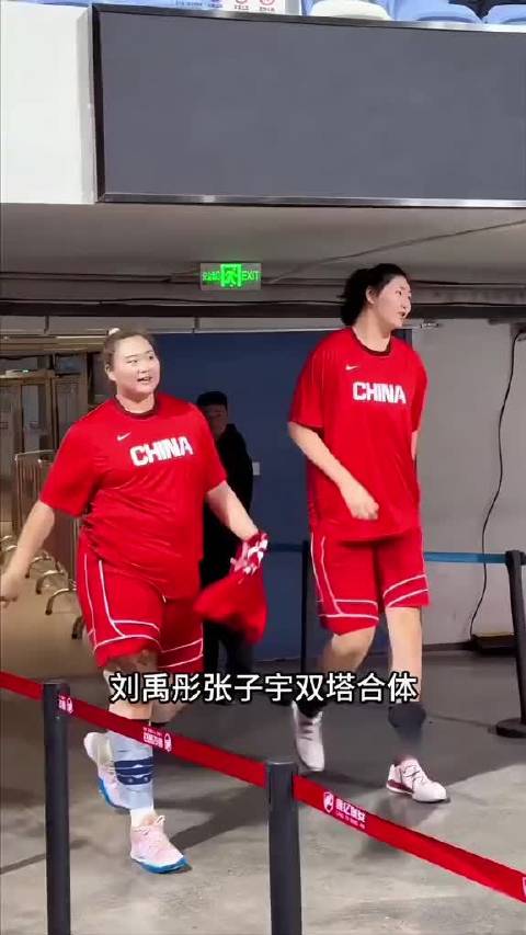 刘禹彤张子宇双塔合体！迎战印尼