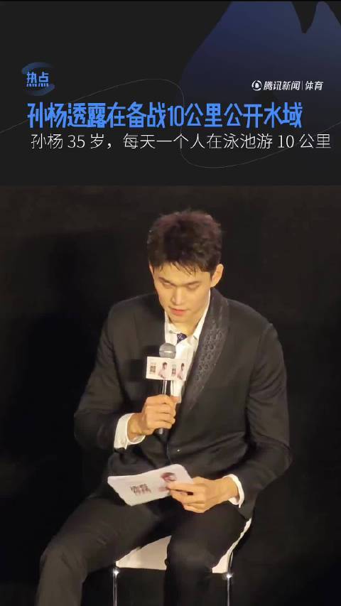 孙杨 说：我不是想知道能游第几名、什么成绩，一切结果都是未知的。我只是在自己热爱的道路上，一直在坚持，从未退缩。@微信