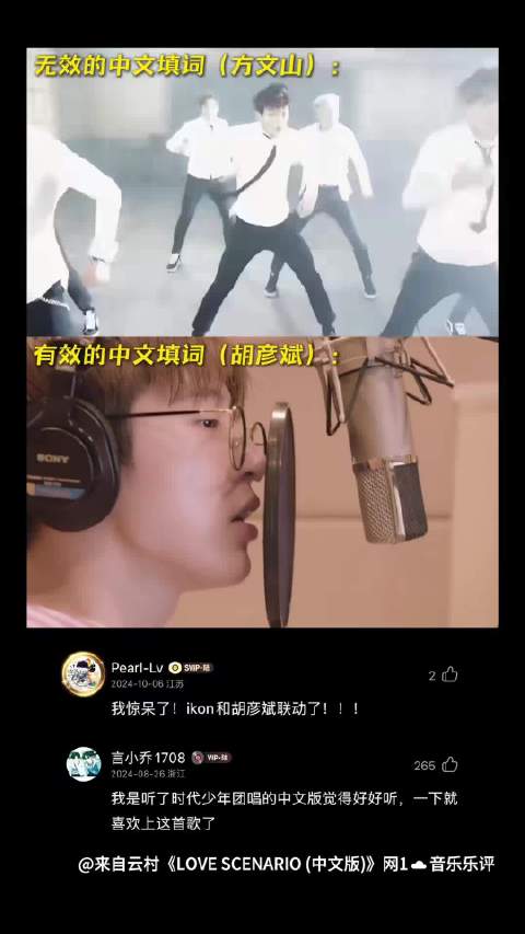 Kpop有效的中文填词（胡彦斌）VS 无效的中文填词（方文山），你更喜欢哪一个呢？！这首歌的 ️易️热评