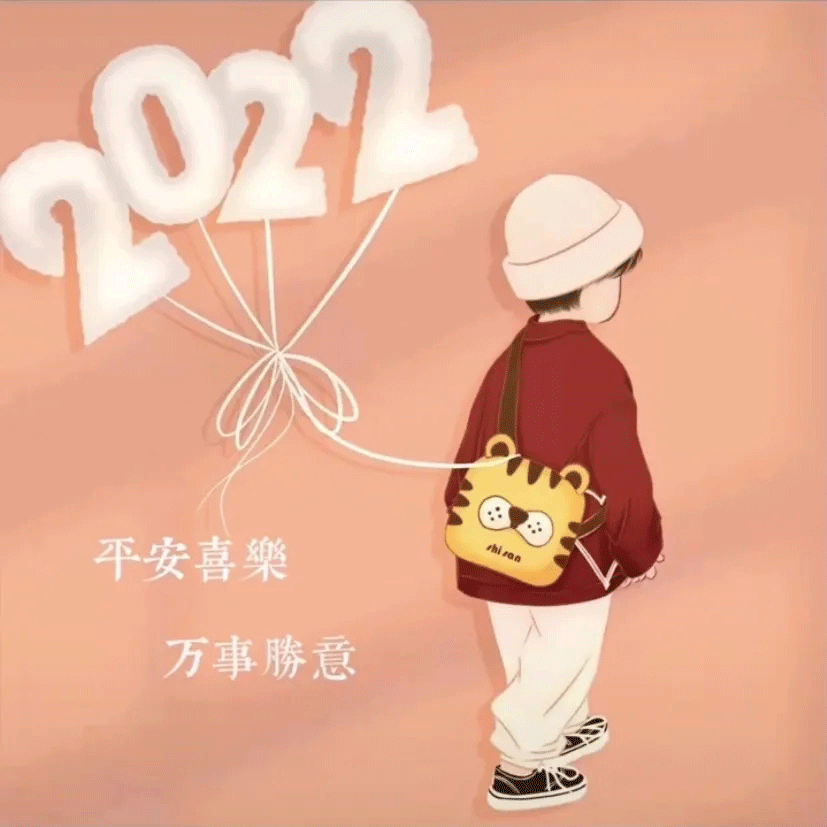 2022新年朋友圈背景图2022你好新年好运背景图