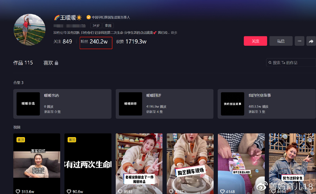 三年前在<a href=