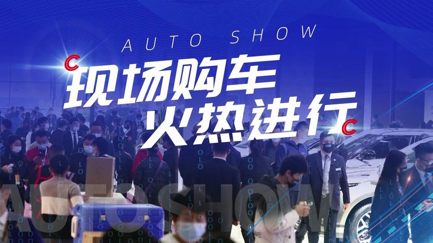 买车请抓住最后机“惠”，长沙国际车展周末迎人气高峰