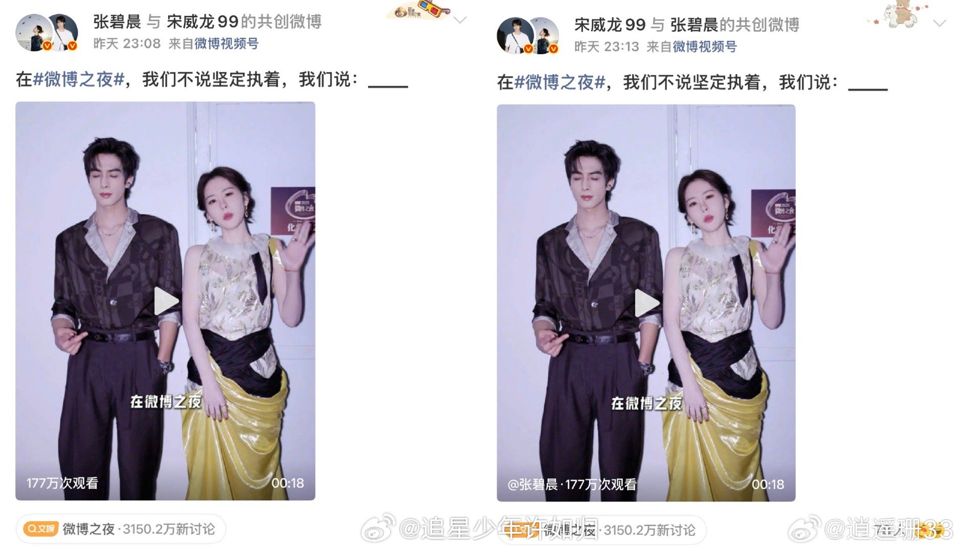 张碧晨宋威龙合唱声线互补引热议