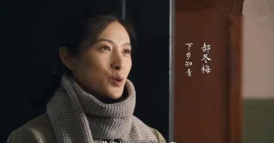 人世间郝冬梅和董卫红的戏外人生一个翻红一个却没人识