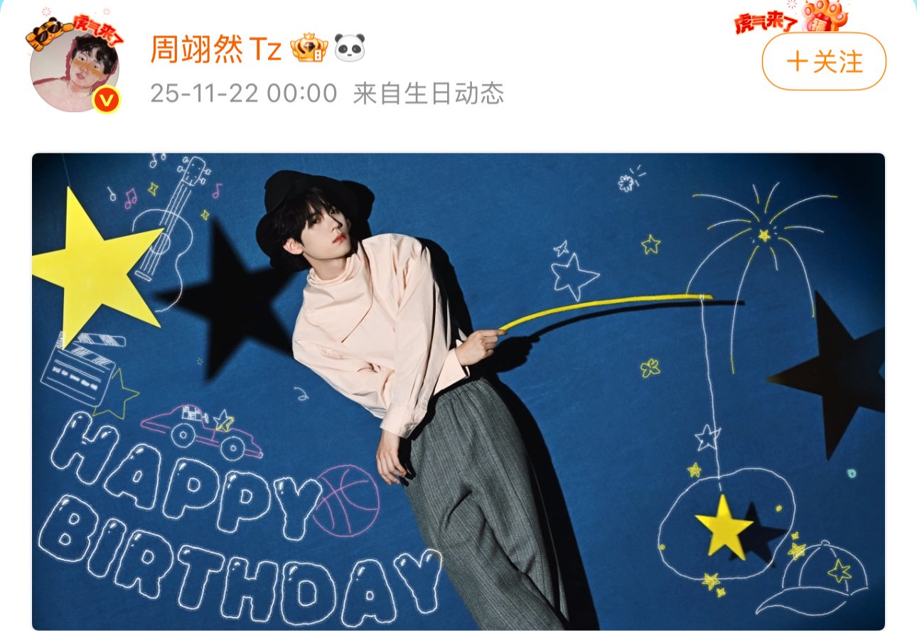 周翊然25岁生日白衣古装照曝光