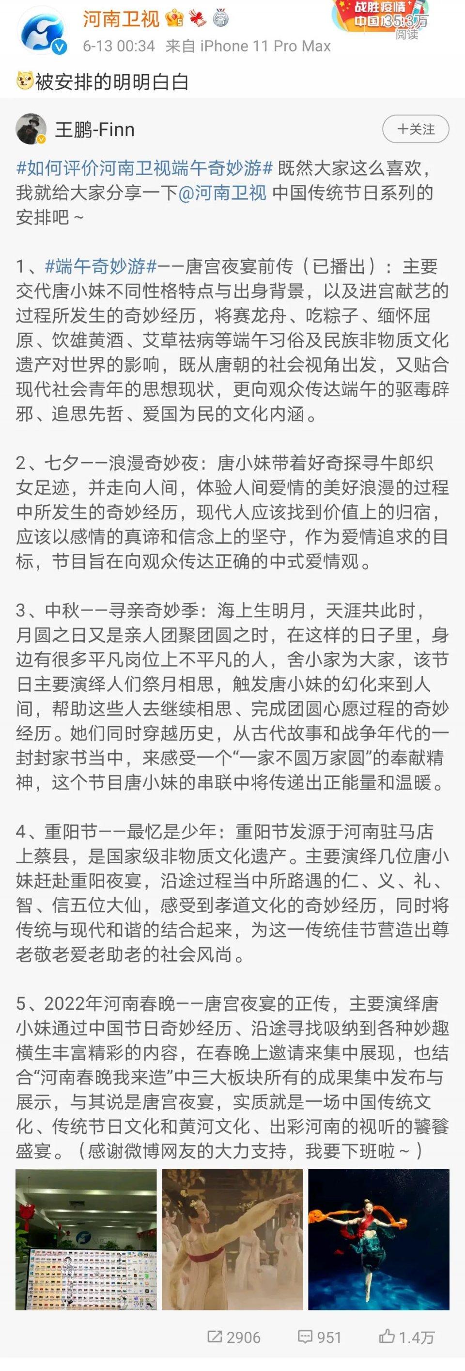 惊叹不已!河南卫视又来炸场了休闲区蓝鸢梦想 - Www.slyday.coM 惊叹不已!河南卫视又来炸场了休闲区蓝鸢梦想 - Www.slyday.coM