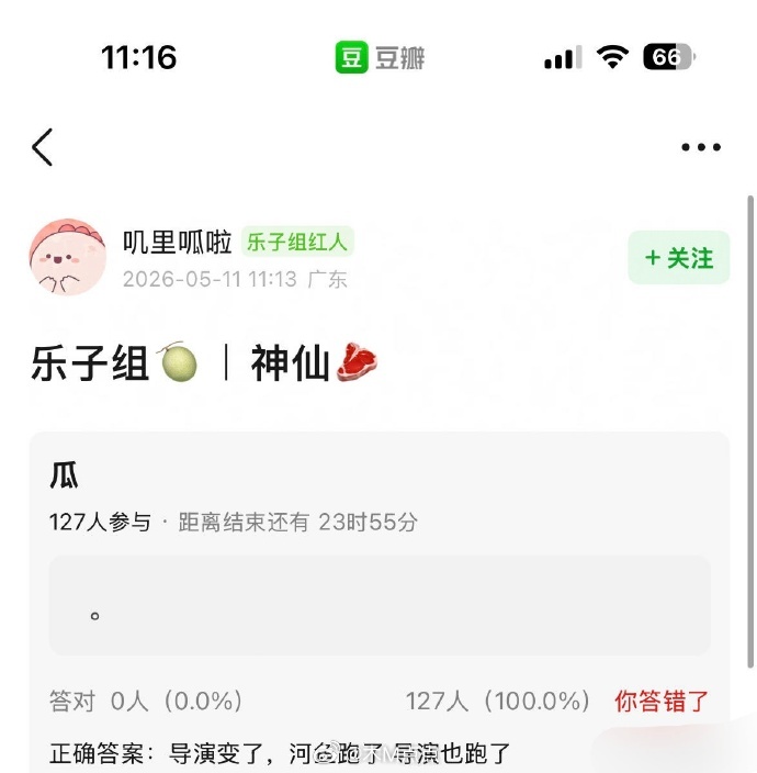 虞书欣《神仙肉》导演变动致男主未定，临时改谈三字95生
